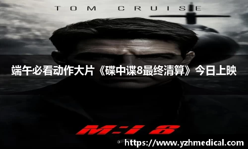 东升国际