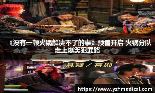 东升国际