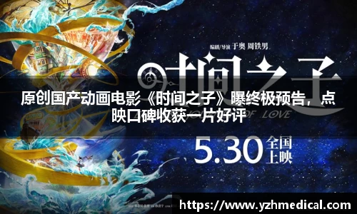 东升国际